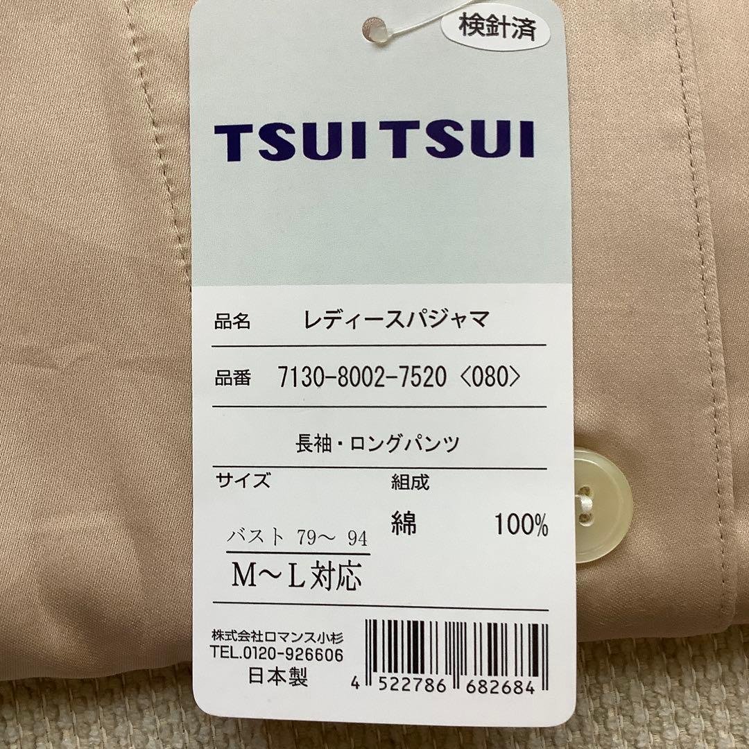 ペアパジャマ