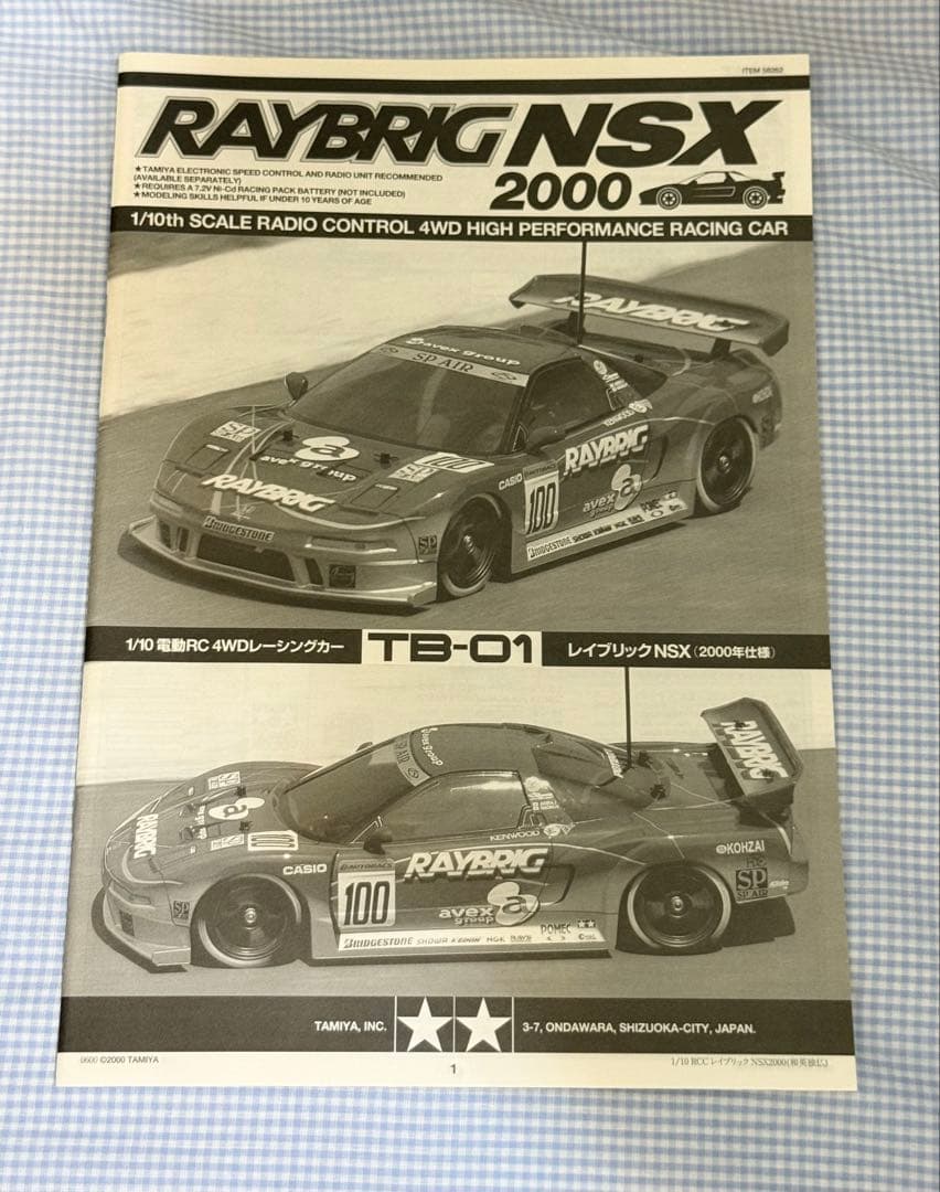 タミヤ レイブリックNSX 2000年仕様TB-01シャーシ★未組立て