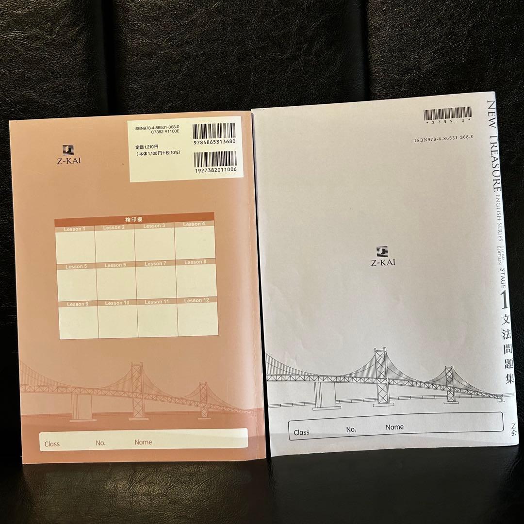 NEW TREASURE ENGLISH SERIES 第三版 STAGE 1