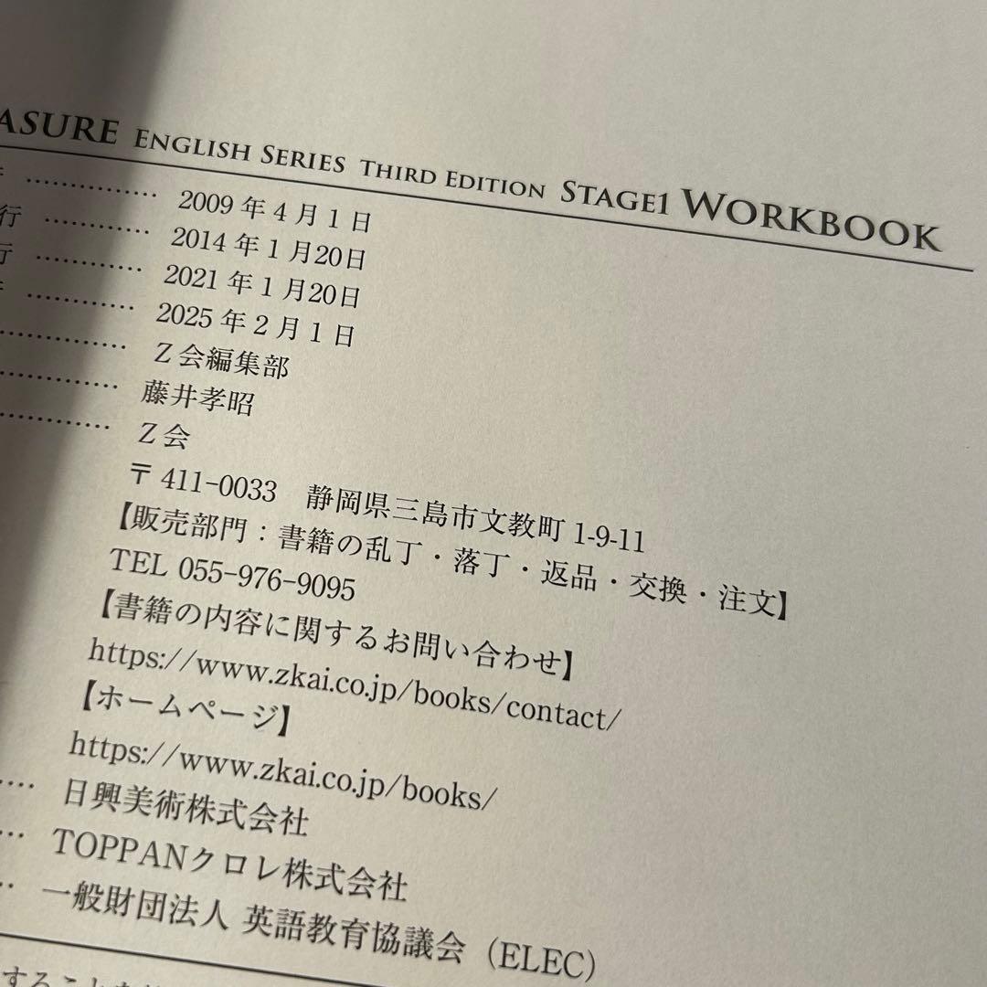 NEW TREASURE ENGLISH SERIES 第三版 STAGE 1