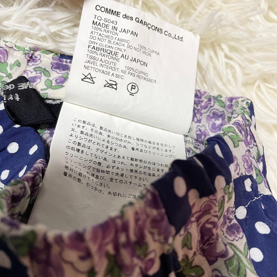 tricot COMME des GARCONS スカート 変形 AD2005