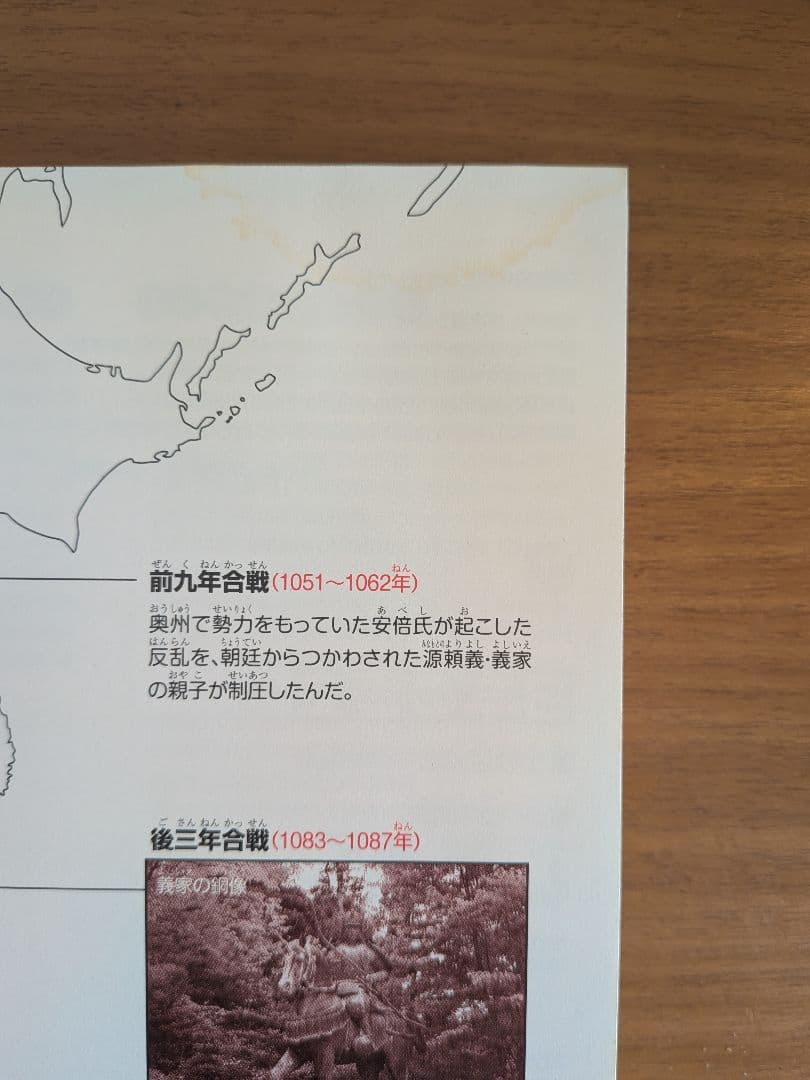 角川まんが学習シリーズ　日本の歴史　15巻セット