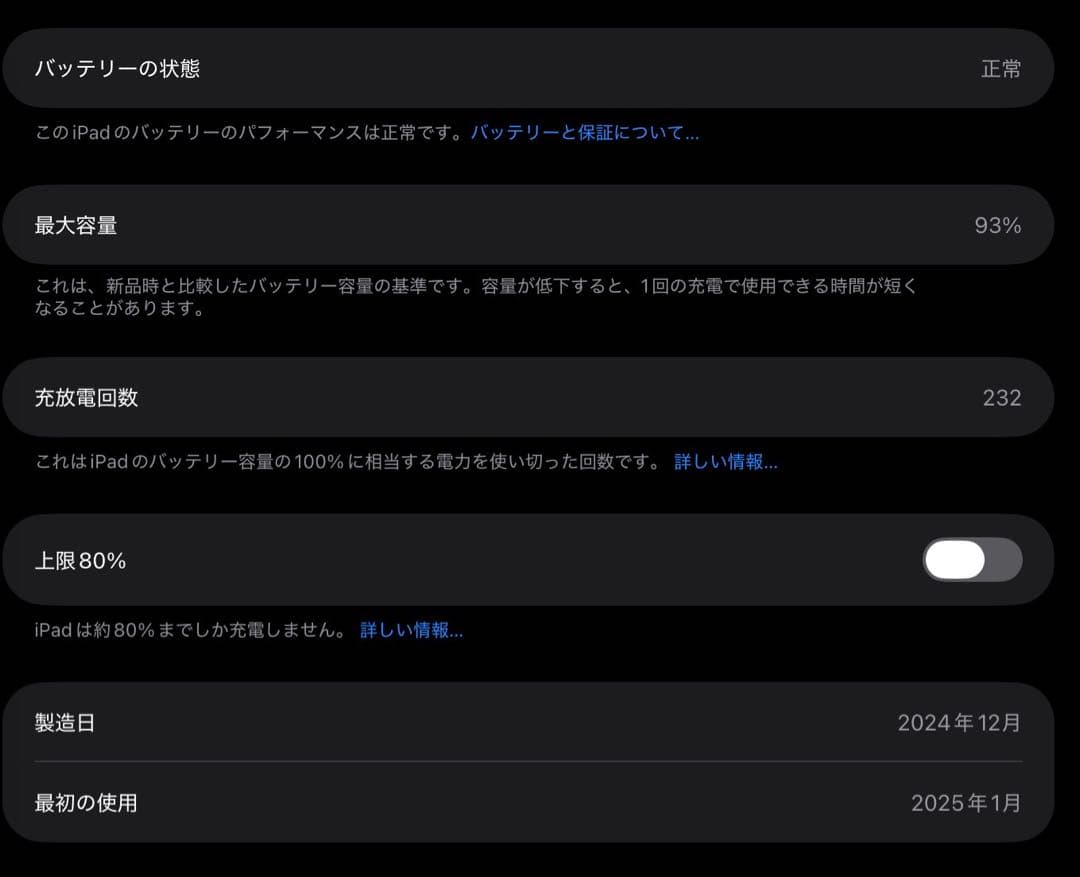iPad Air 13インチ(M2)Wi-Fiモデル 128GB ブルー