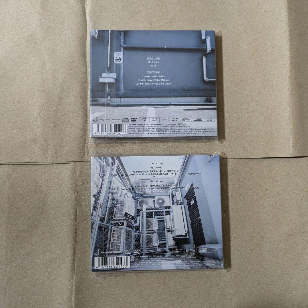 SixTONES CDまとめ売り 初回特典付き