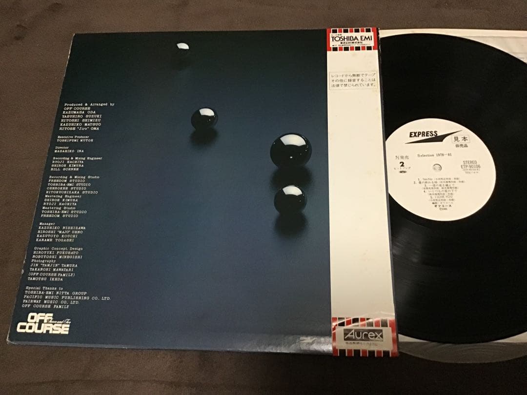 極美盤‼️最高音質白ラベル『セレクション　オフコース 1978-81』