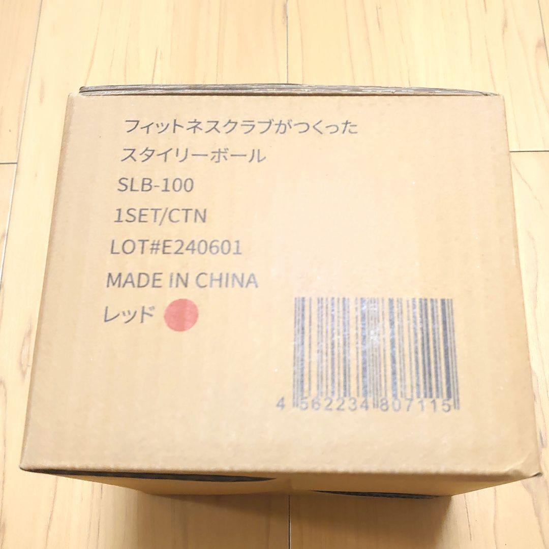 【未使用品】東急スポーツオアシス スタイリーボール SLB-100 レッド