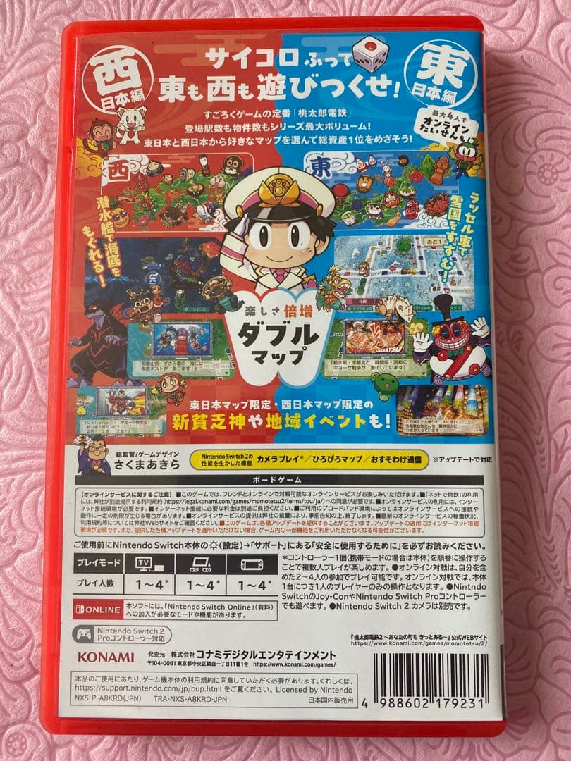 桃太郎電鉄2 桃鉄2あなたの町もきっとある ／Nintendo Switch2
