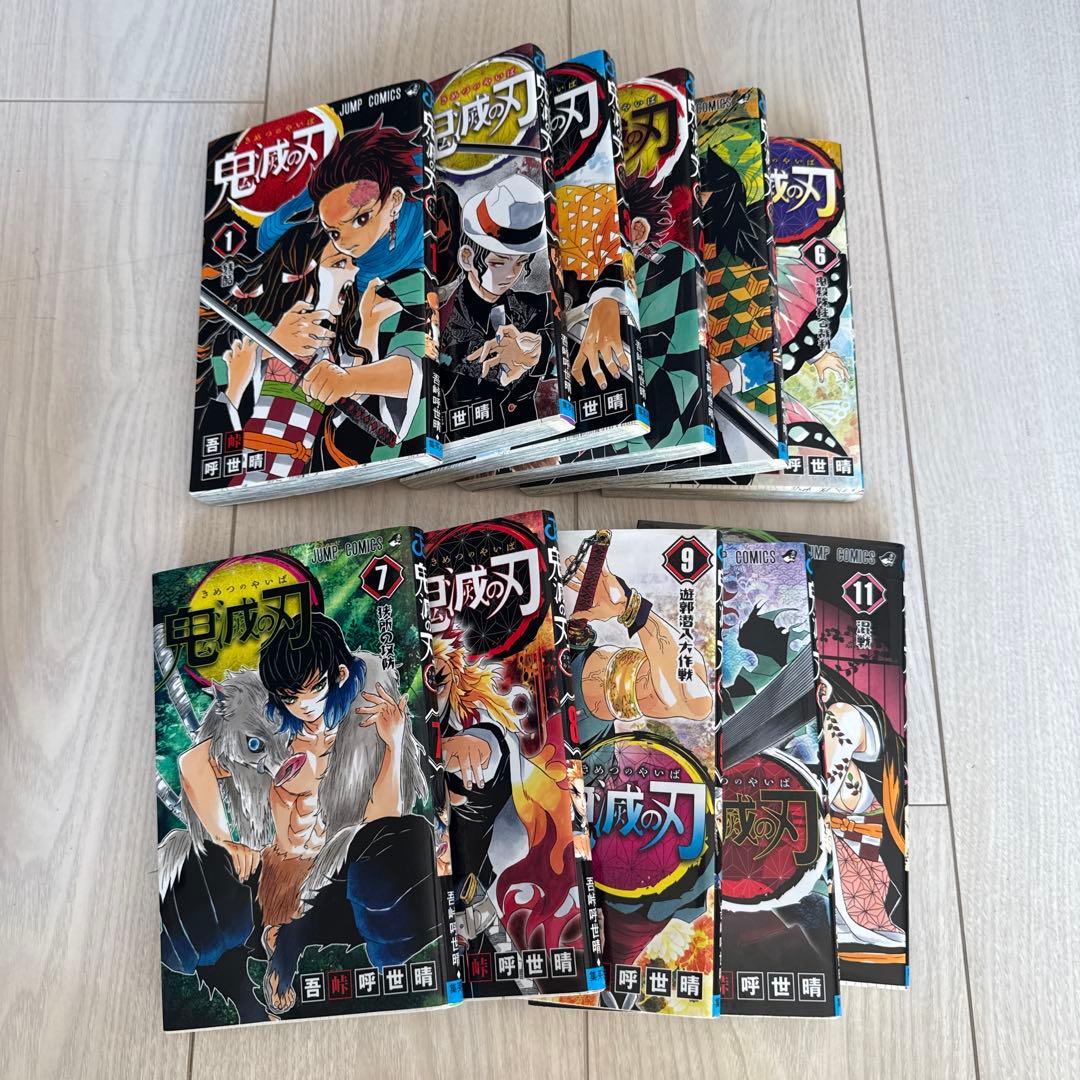 鬼滅の刃 全23巻セット+別冊3巻＋零巻2冊