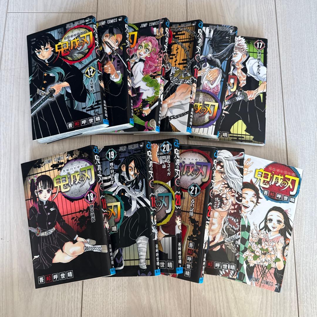鬼滅の刃 全23巻セット+別冊3巻＋零巻2冊