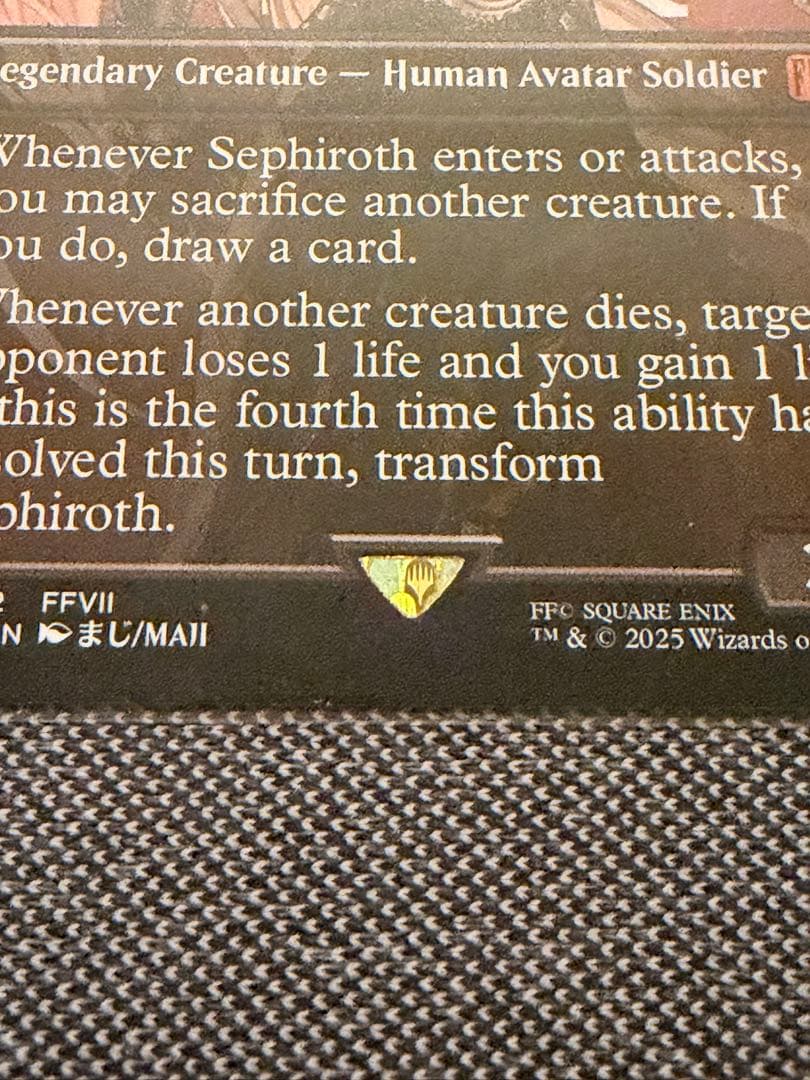 MTG Sephiroth / 名のソルジャー、セフィロス 英語版 1枚