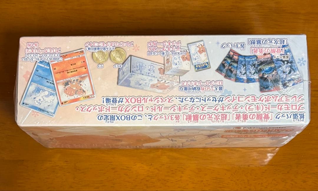 【最安値！】ポケモンカード　クリスタルシーズン　スペシャルBOX シュリンク付き