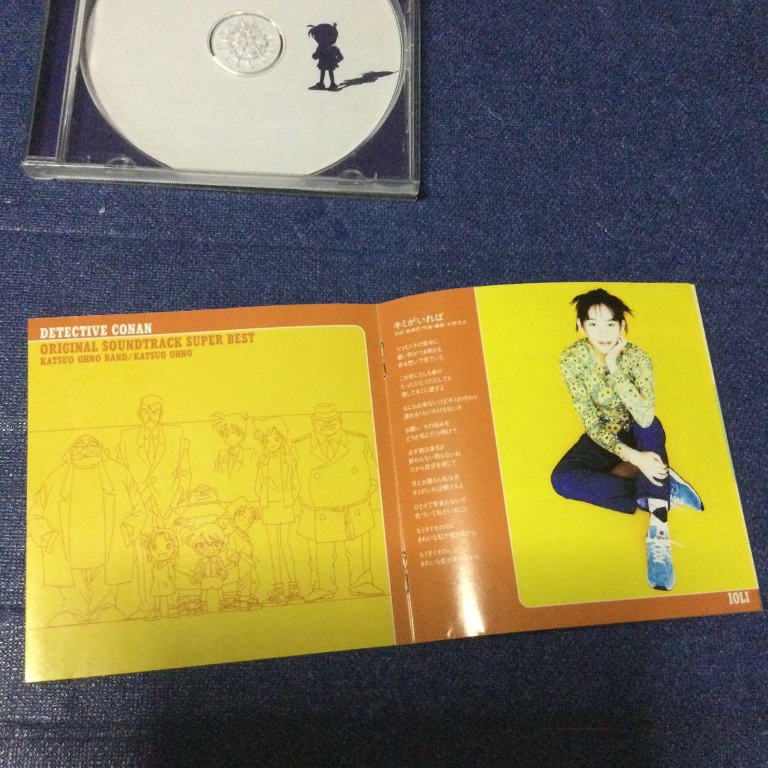 「名探偵コナン」original soundtrack superbest CD