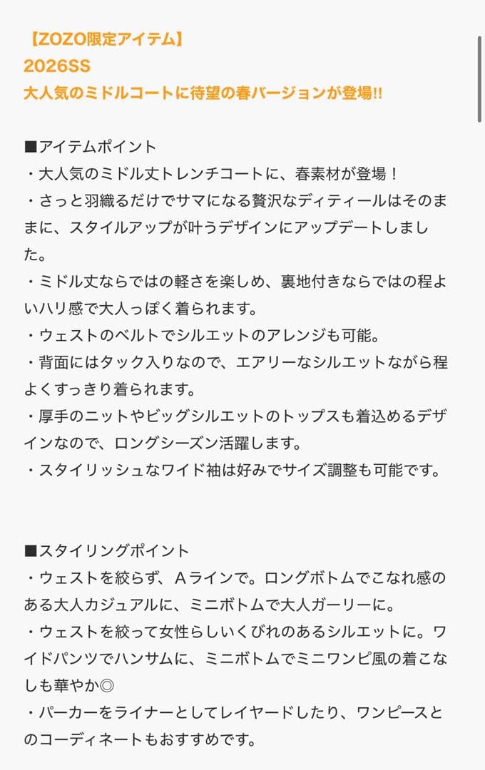 tiptop ミドル丈トレンチコート