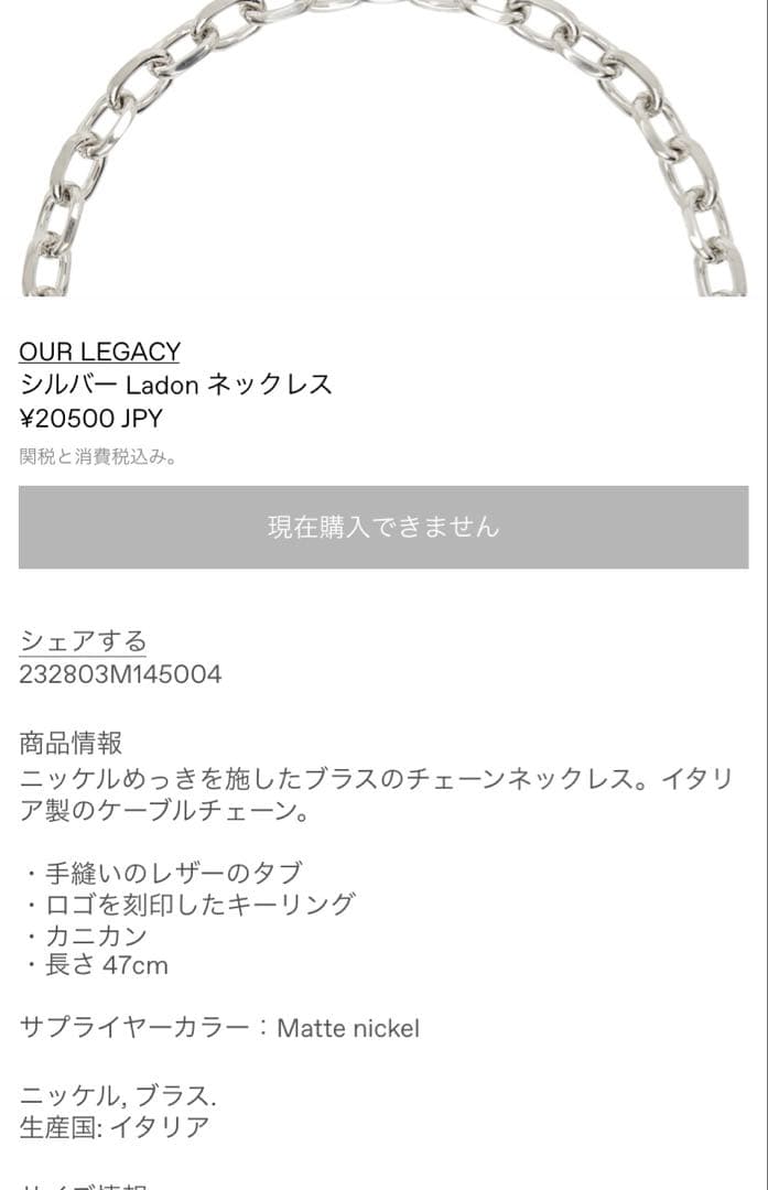 アクセサリー Our Legacy ladon matte nickel