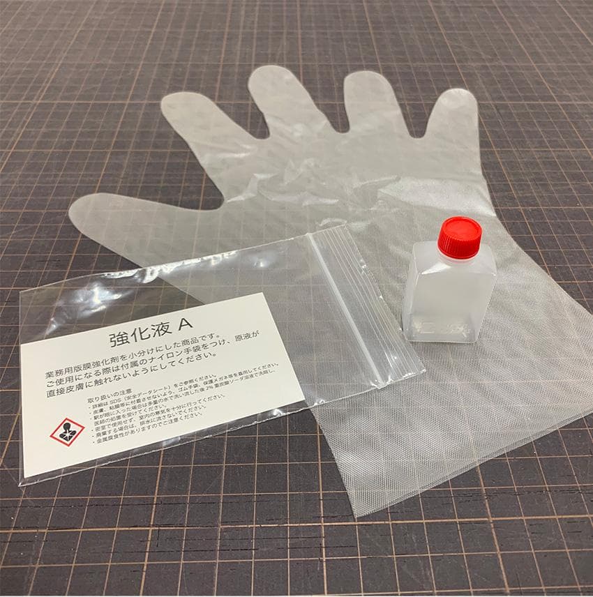 A３サイズ シルクスクリーン ＃８０ or ＃１００ 感光剤塗布済 ２枚セット