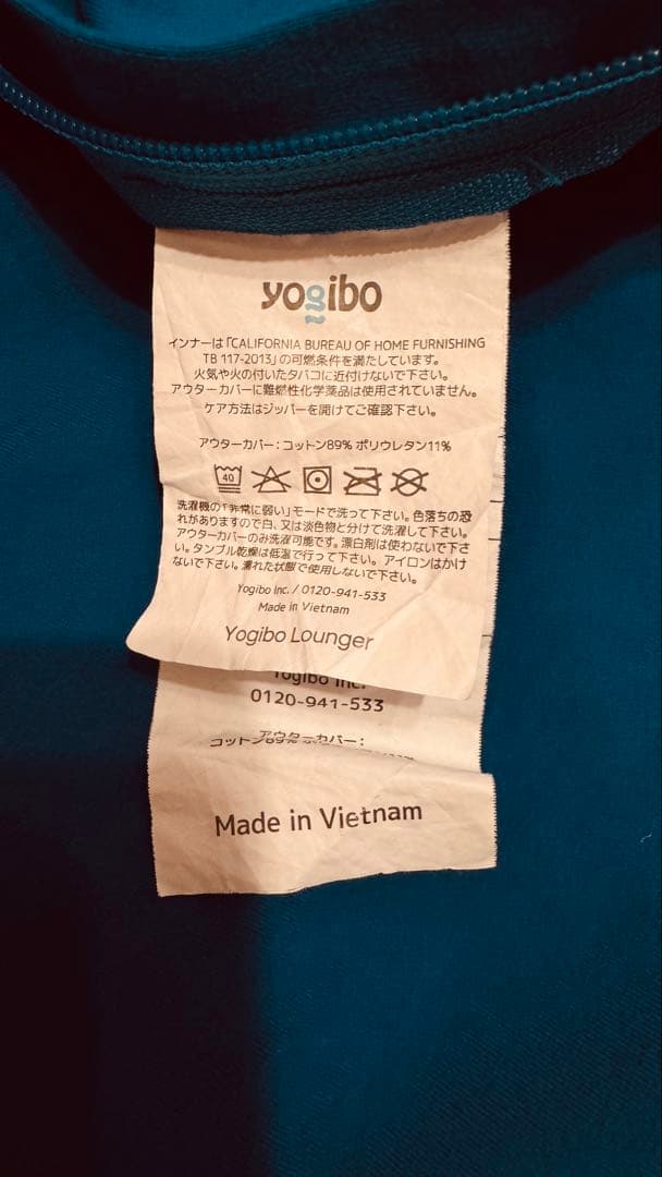 Yogibo lounger ヨギボー ラウンジャー アウターカバー