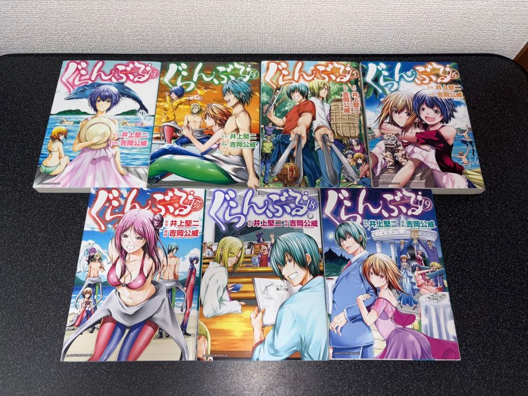 ぐらんぶる　1〜19巻セット