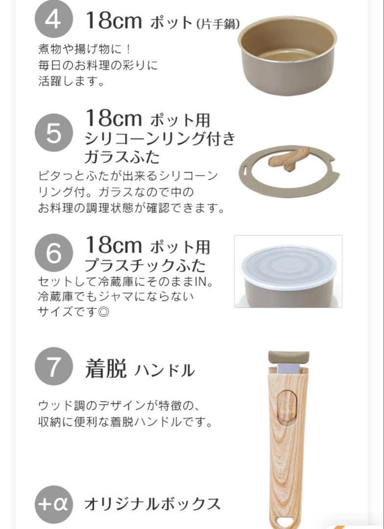 エバークックのフライパン鍋7点セット