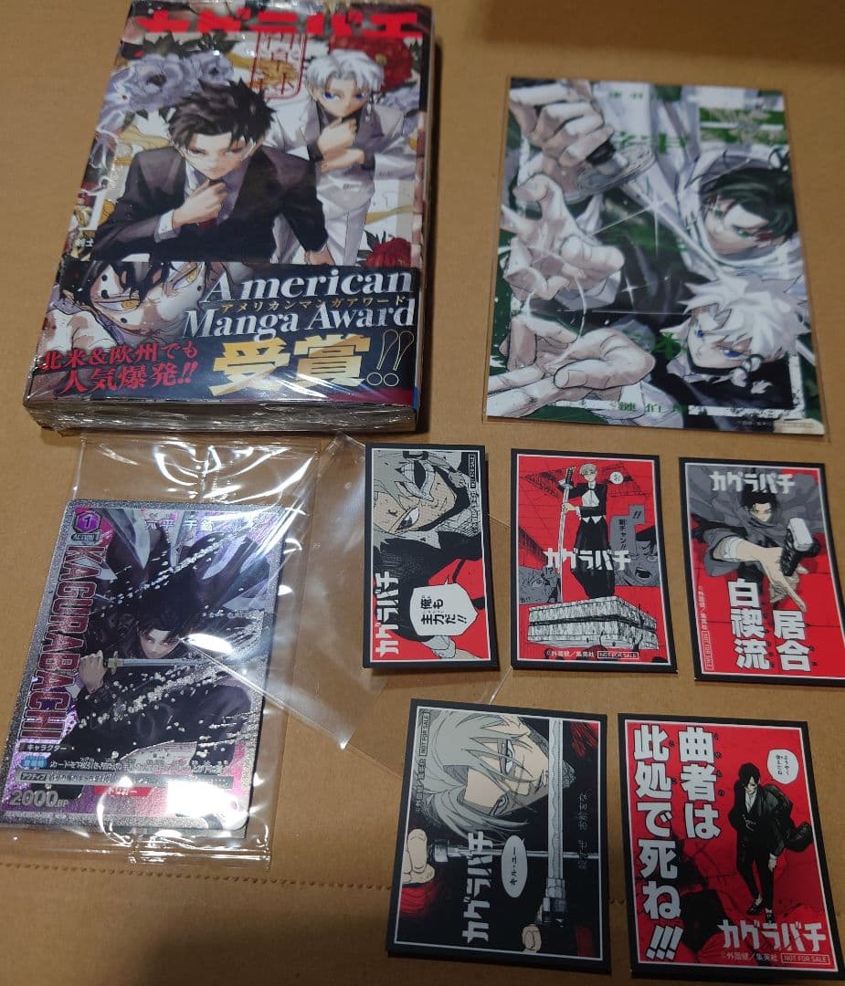 カグラバチ　1〜7巻　全巻　初版　新品　特典14枚