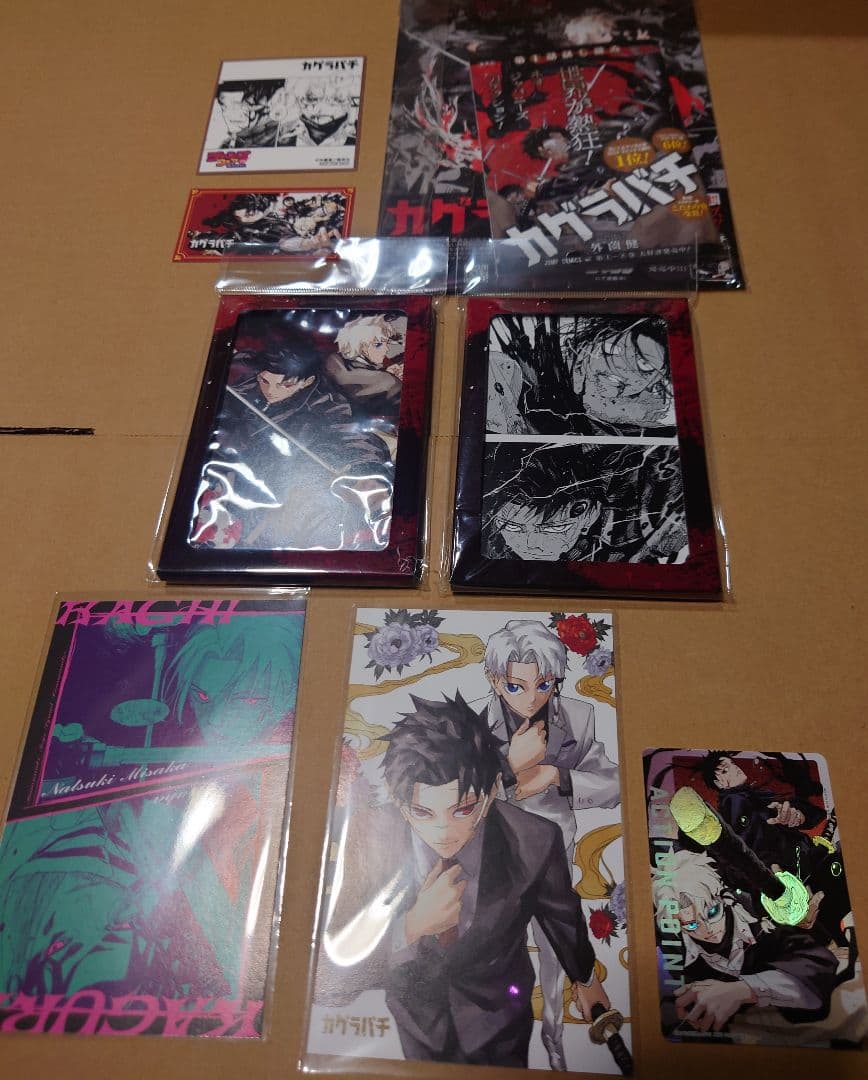 カグラバチ　1〜7巻　全巻　初版　新品　特典14枚