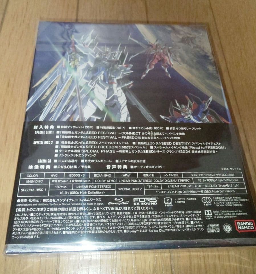 機動戦士ガンダムSEED FREEDOM('24バンダイナムコフィルムワークス…