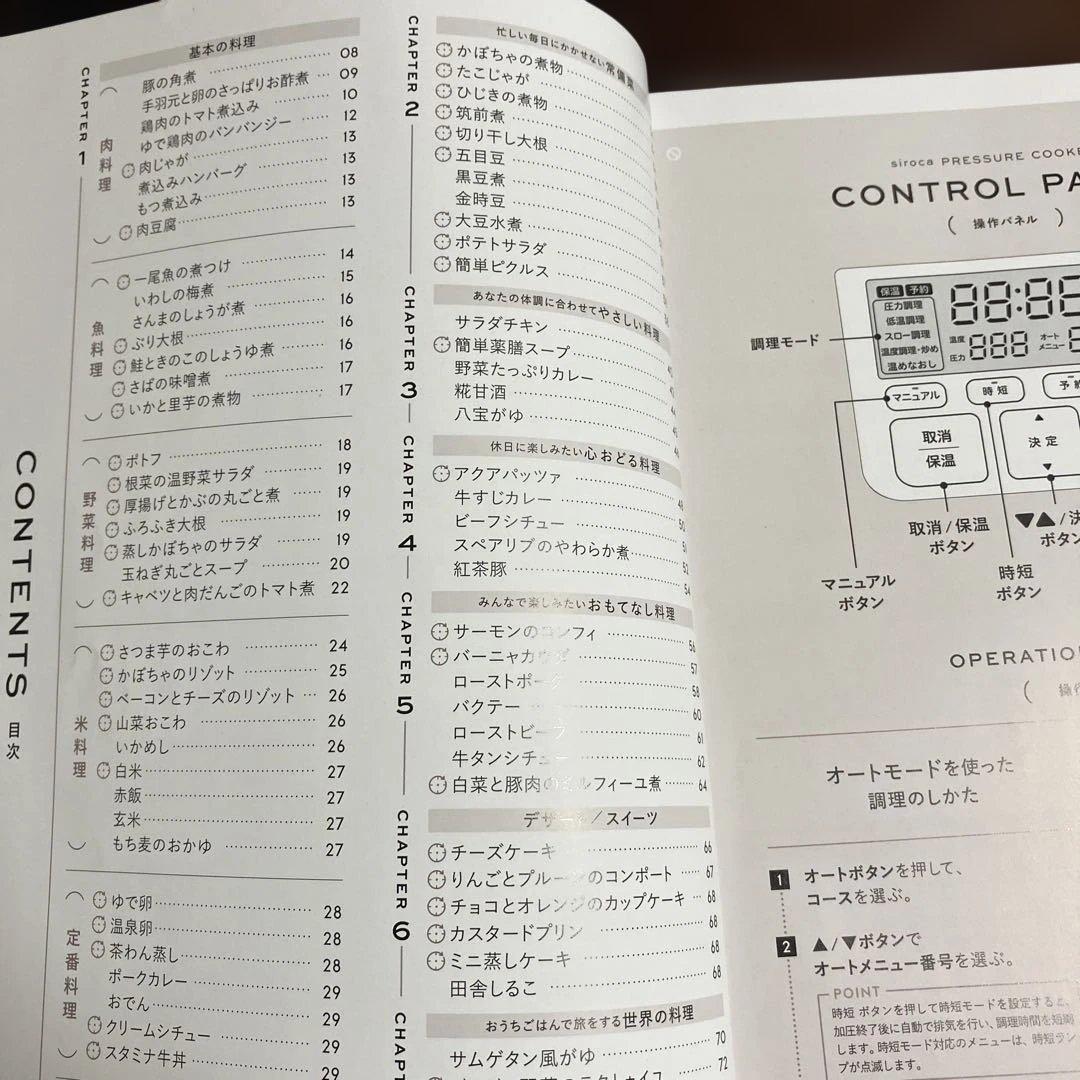 電気圧力鍋2025年製おうちシェフPRO 美品