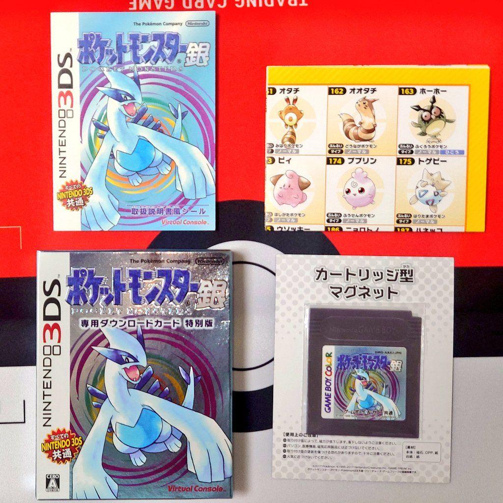 VC版 ポケットモンスター 金・銀・クリスタル ゲームボーイカラー再現パッケージ