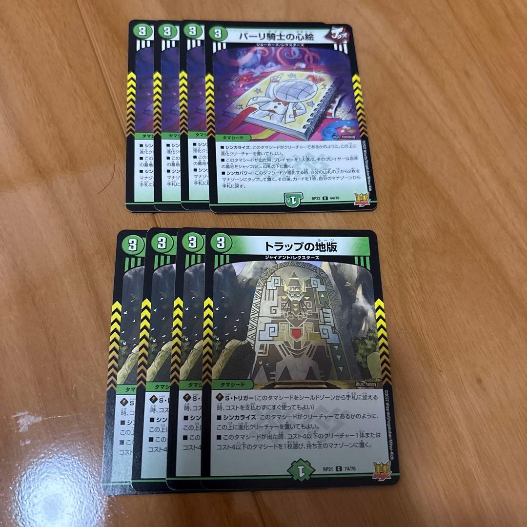 4C創世竜