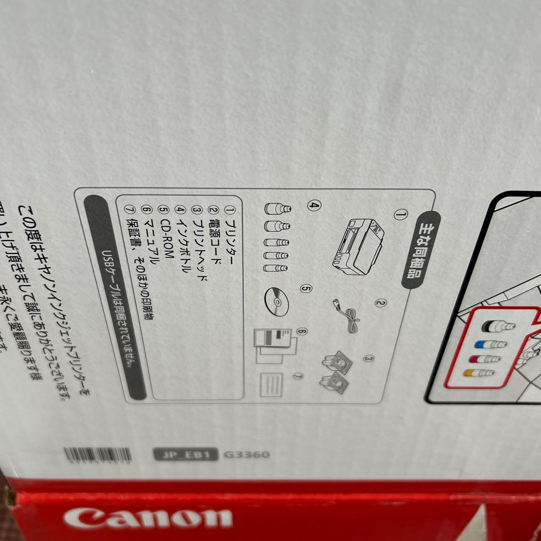 Canon G3360 インクジェット複合機