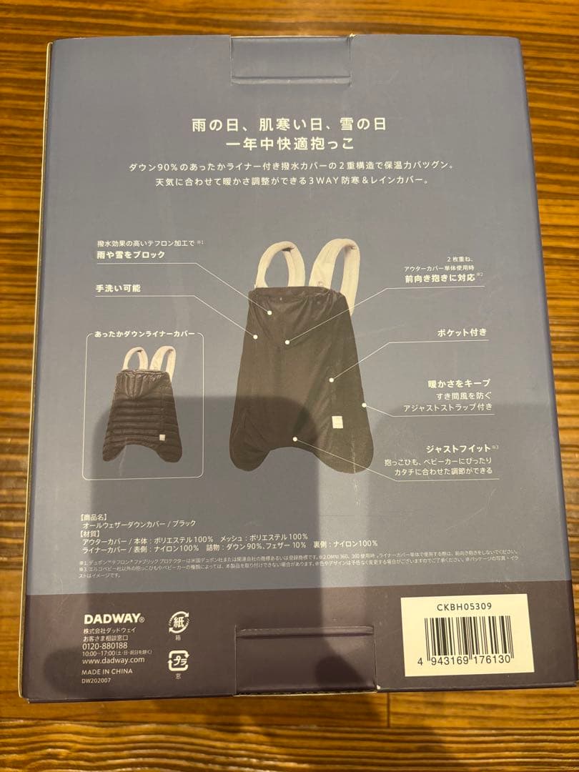 ⭐︎箱無し　ベビーホッパー オールウェザーダウンカバー ブラック(1個)