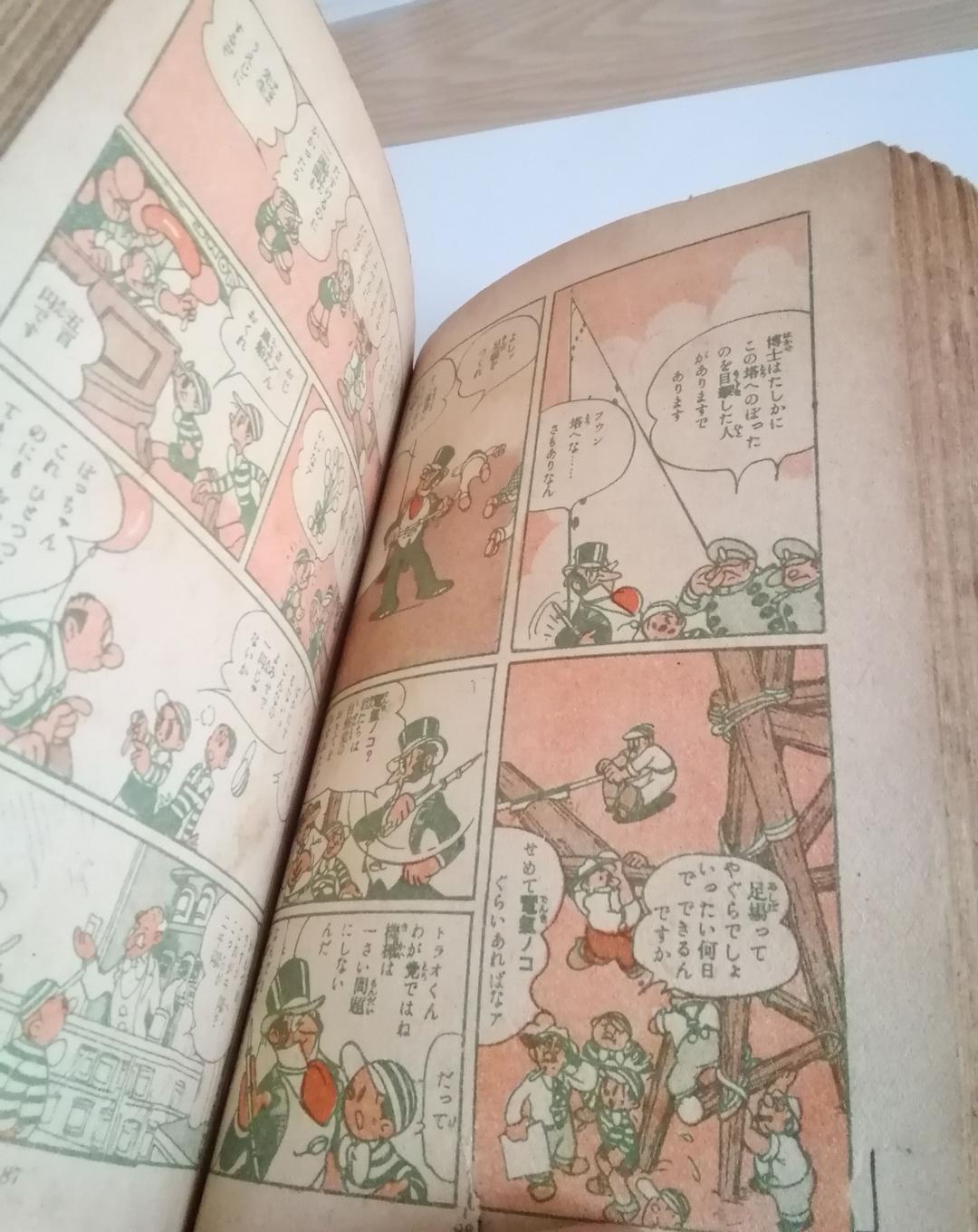 (レア)タイガチームの遠征　手塚治虫