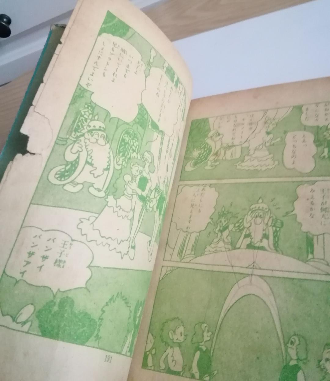 (レア)タイガチームの遠征　手塚治虫
