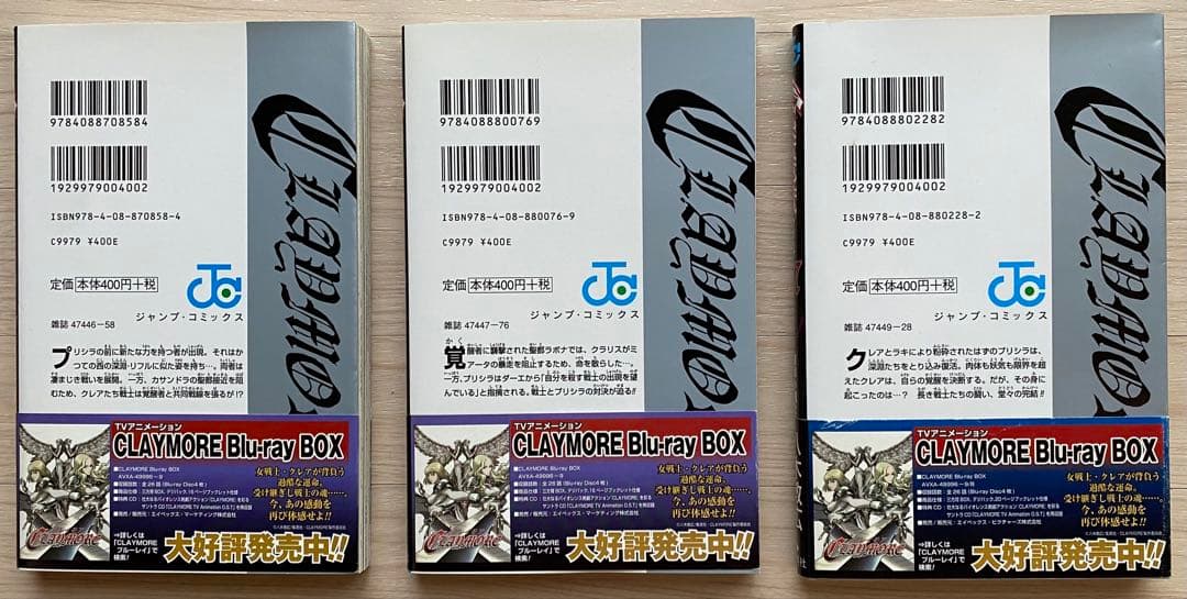 クレイモア全巻(1〜27巻・全初版)