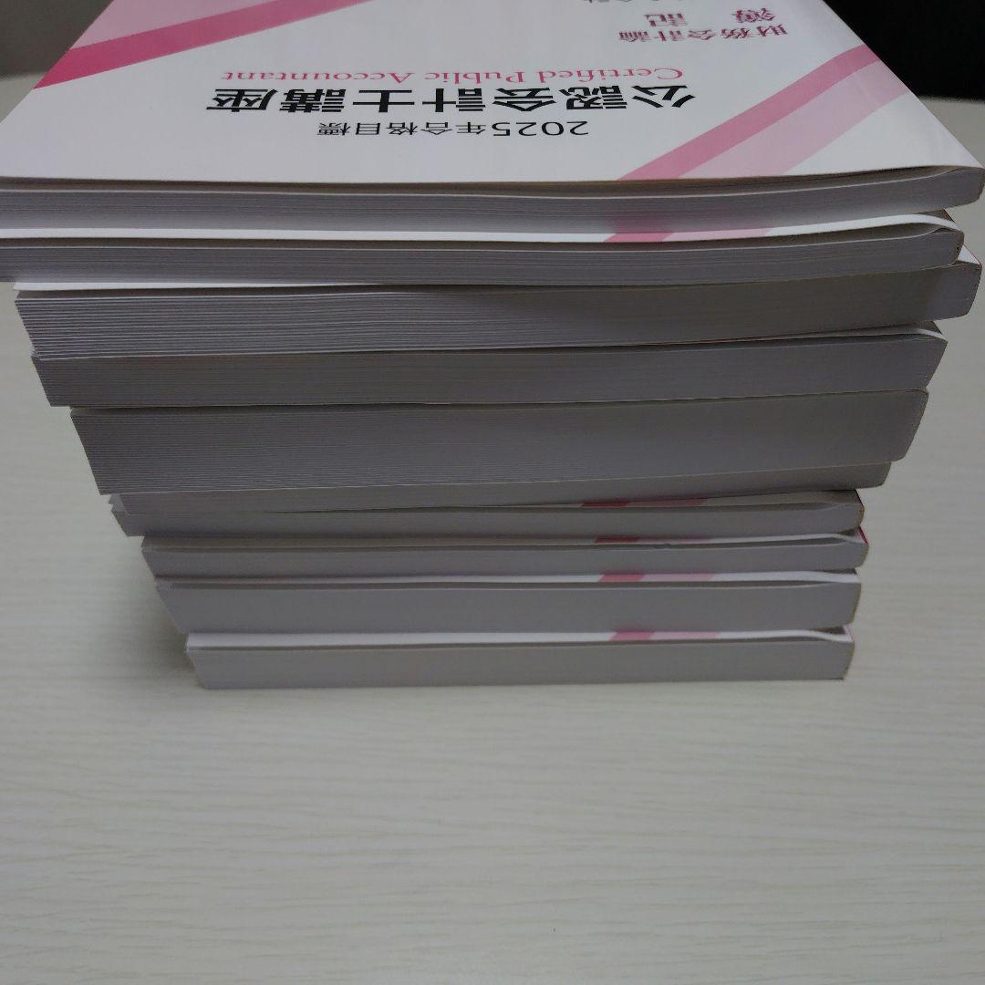 クレアール公認会計士講座2025年合格目標　財務会計論　簿記