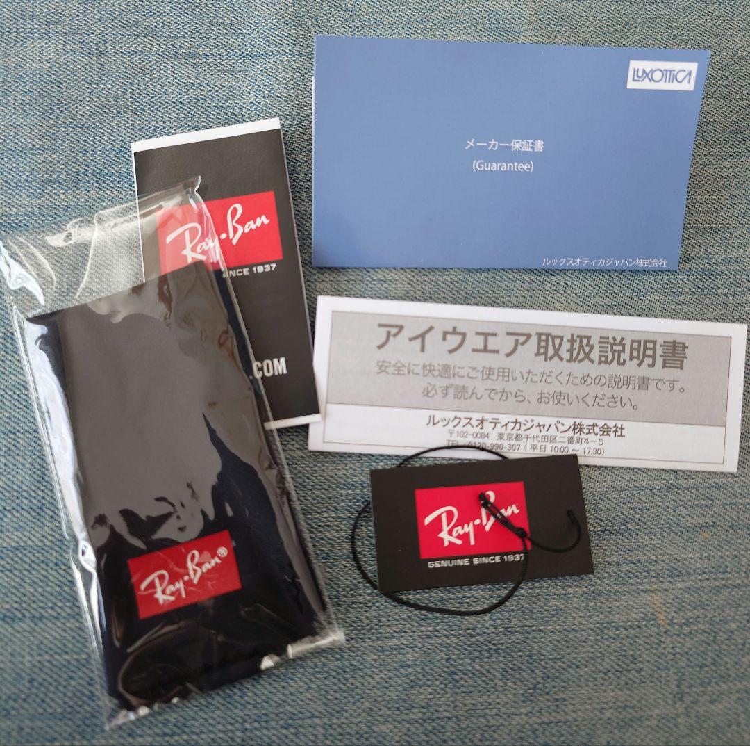 レイバン　RB4258F-601/87