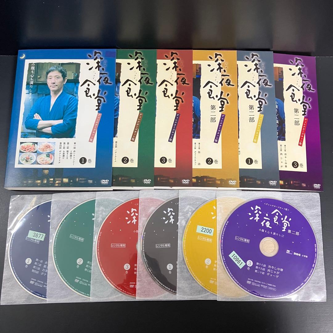 深夜食堂 第1〜第5+映画2本 レンタルDVD TVドラマ 全巻完結セット