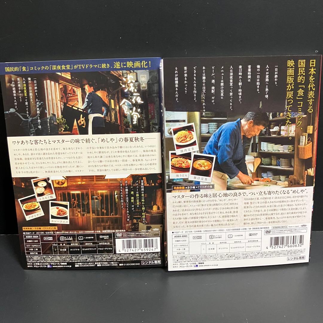 深夜食堂 第1〜第5+映画2本 レンタルDVD TVドラマ 全巻完結セット