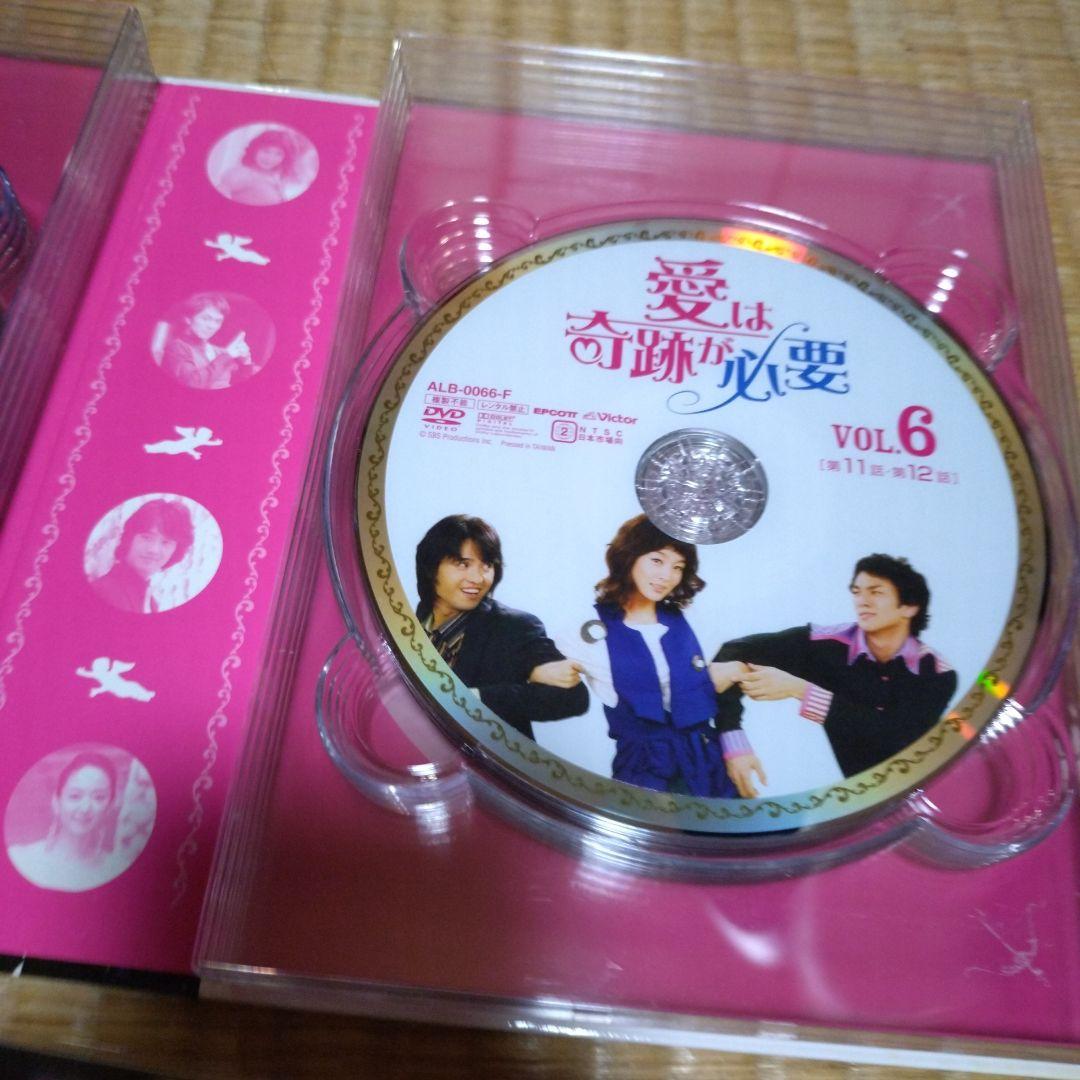 愛は奇跡が必要 DVD-BOX〈10枚組〉