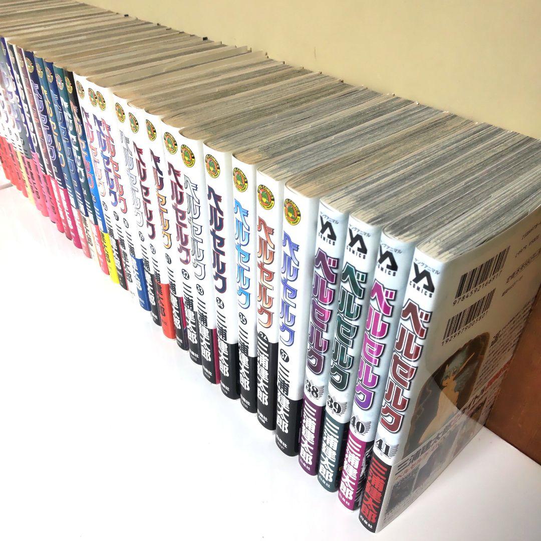 ベルセルク１～４１巻 【美品】