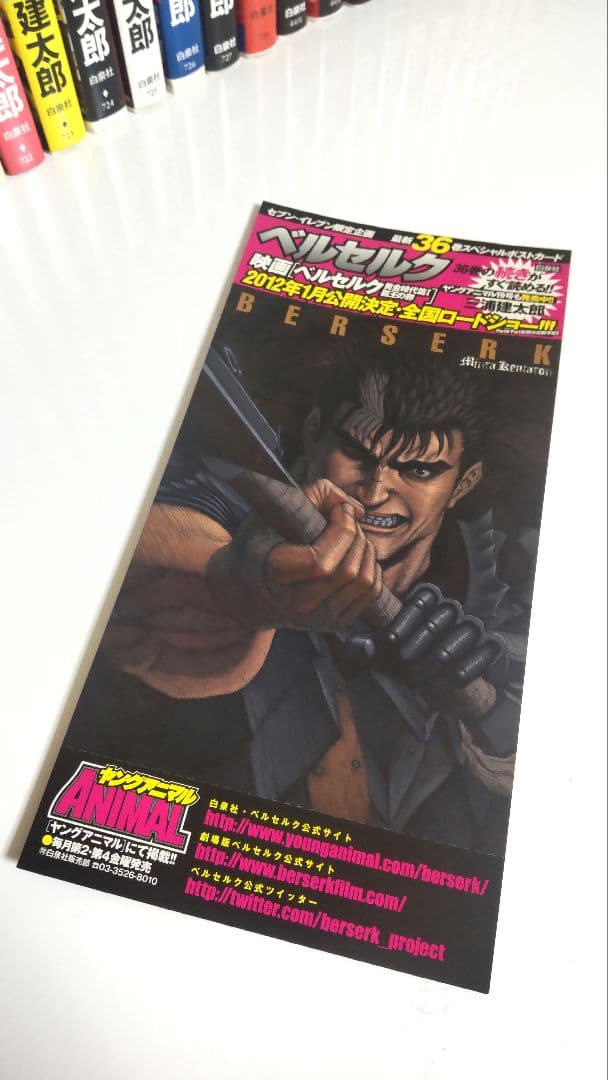 ベルセルク１～４１巻 【美品】