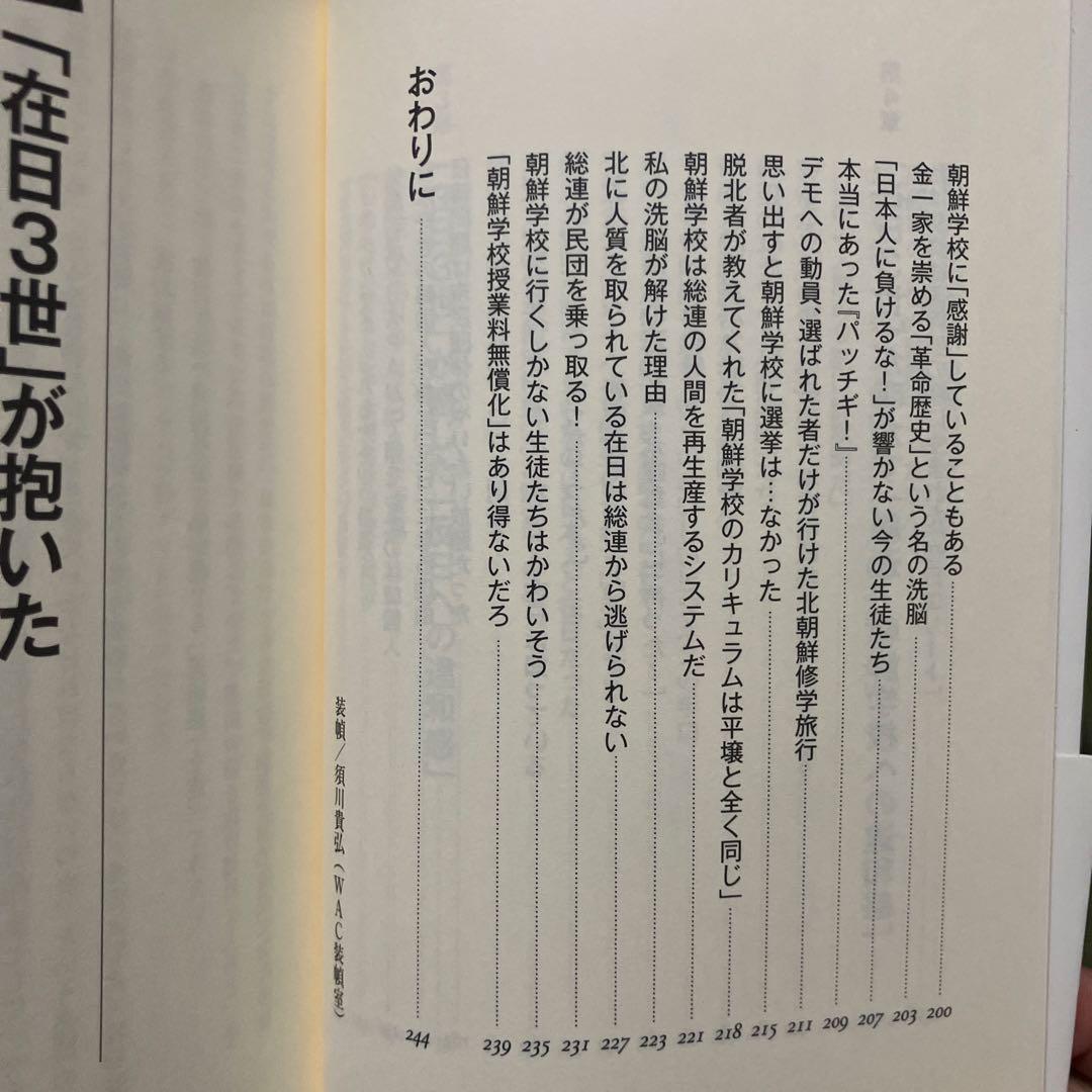 それでも韓国に住みますか 豊彰
