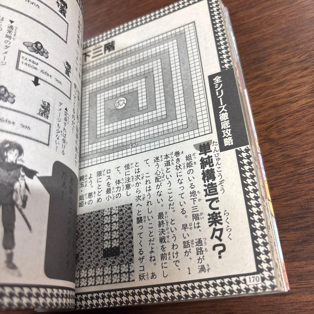 ゲームボーイ　ONI 大百科