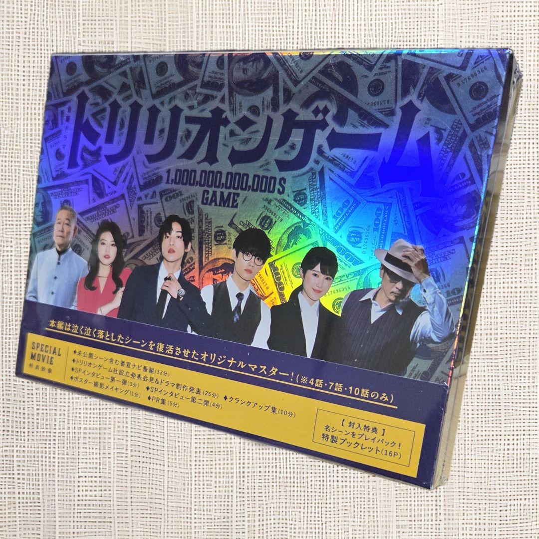【未開封DVD】 トリリオンゲーム DVD-BOX 目黒蓮 佐野勇斗 今田美桜