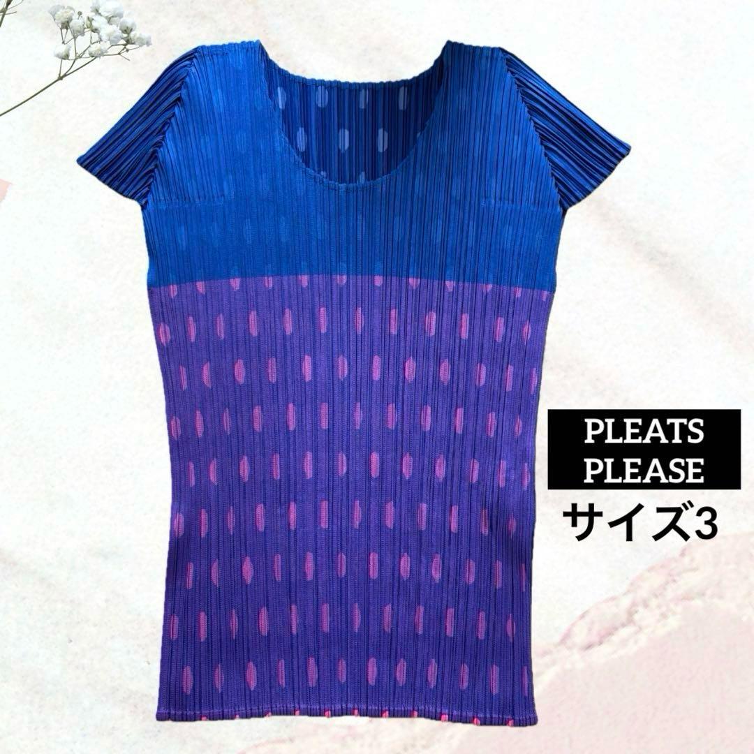 PLEATS PLEASE フレンチスリーブシャツ　ブルー サイズ3