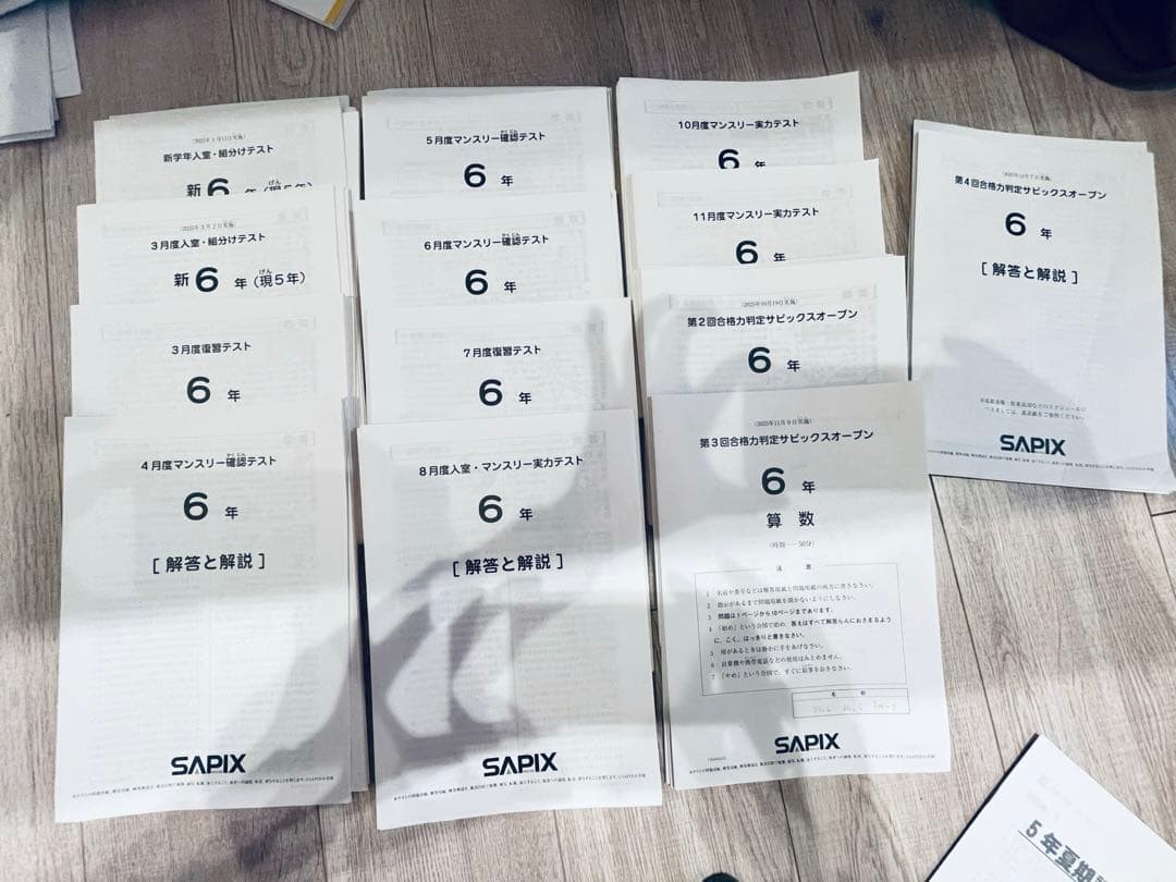 SAPIX 6年 新　月　サピックスオープン