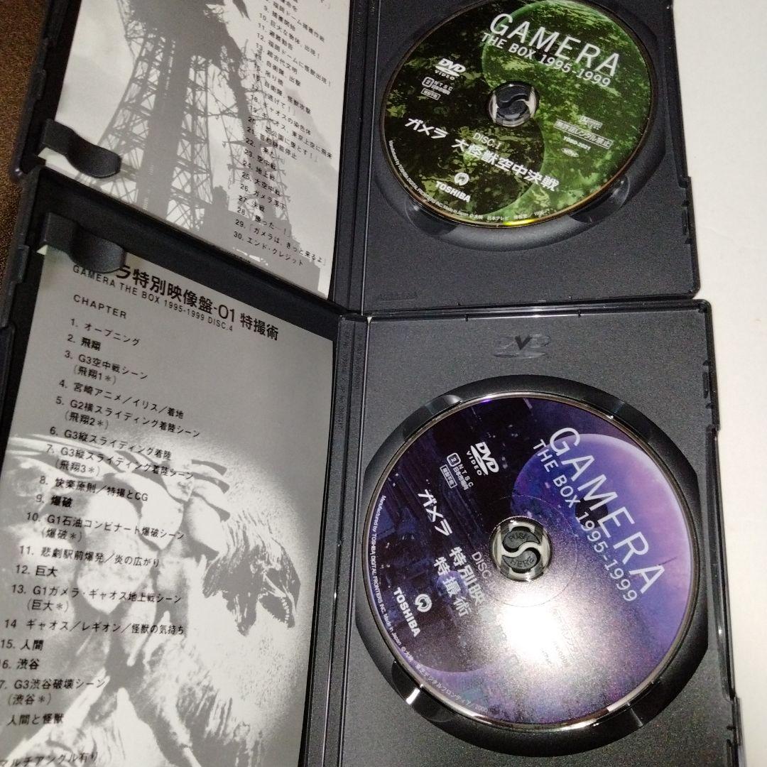ガメラ THE BOX 1995-1999〈初回限定生産・5枚組〉