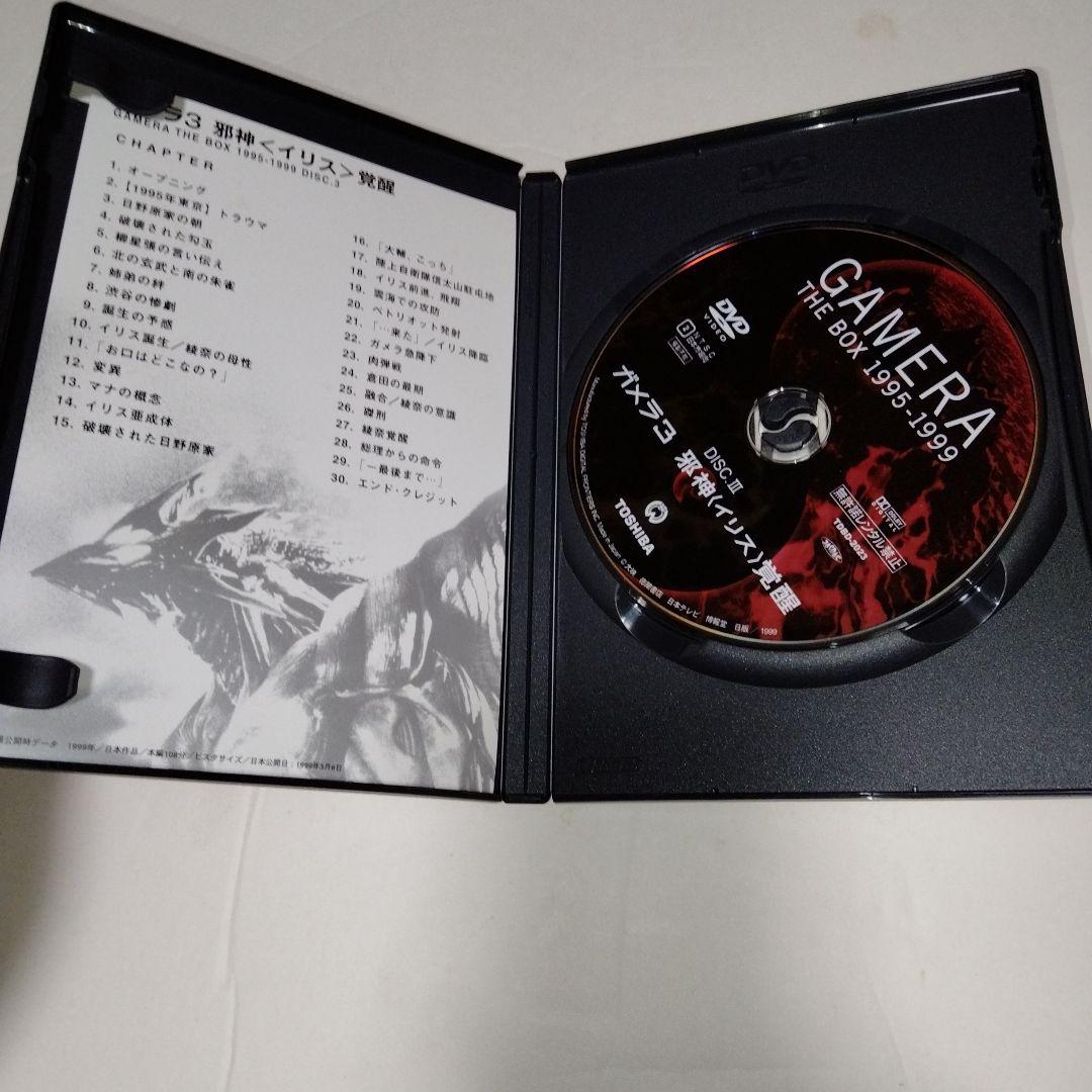 ガメラ THE BOX 1995-1999〈初回限定生産・5枚組〉