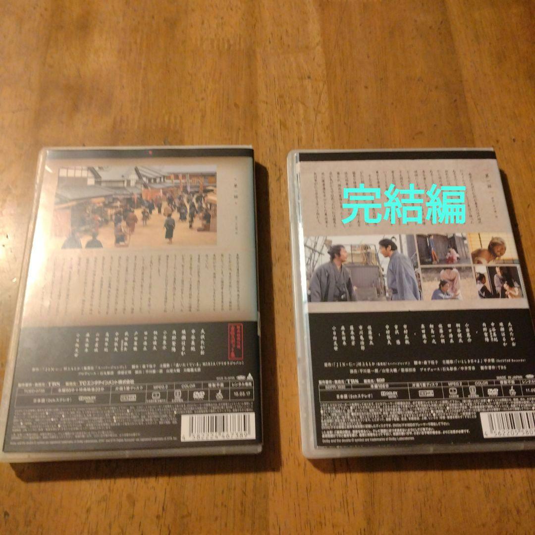 JIN−仁−DVD 第1期＋完結編☆全12巻セット レンタル落ち商品