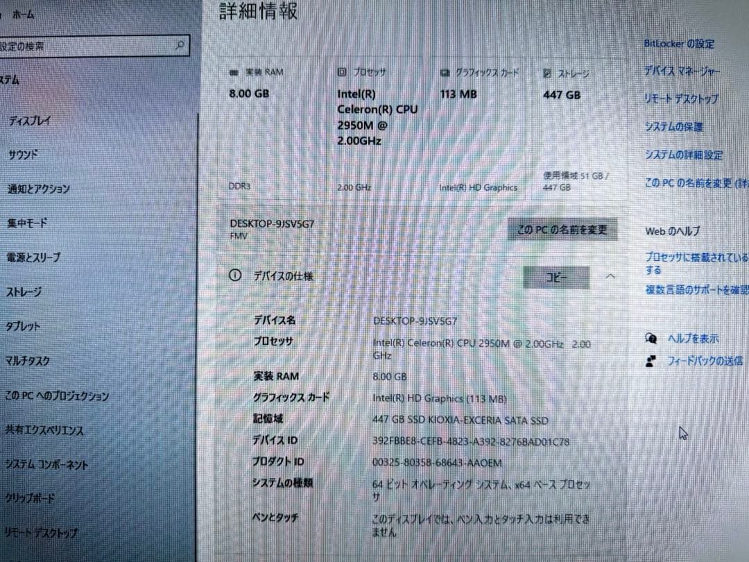 メルカリ市 限定価格 FMVF53XDB SSD500GB メモリ8GB 一体型