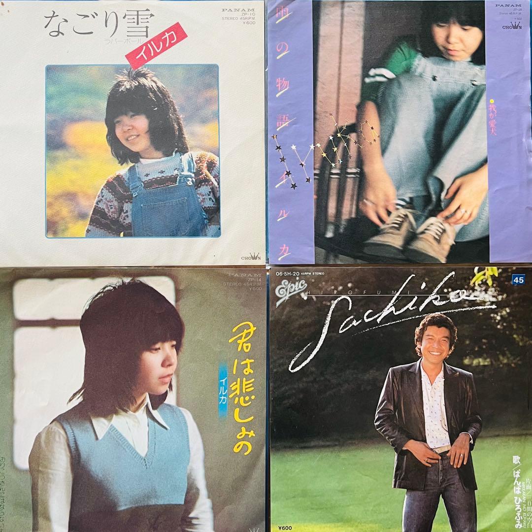 ⭐️良品多数❗️伝説のフォーク＆ニューミュージックEPシングルレコード大量43枚❗️